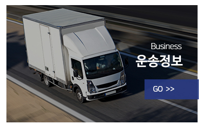 고려연합물류(주)_중단_