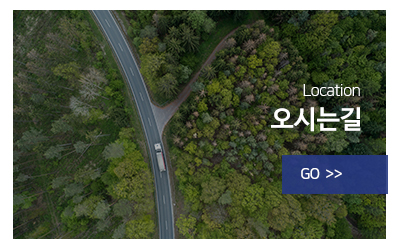 고려연합물류(주)_중단_