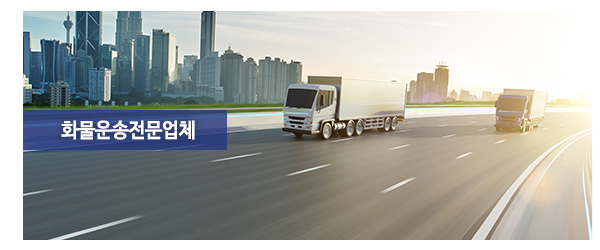 고려연합물류(주)_하단_