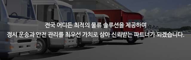 고려연합물류(주)_