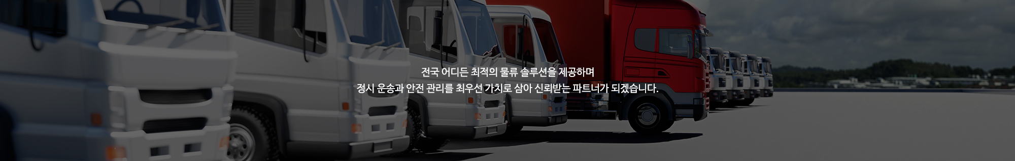 고려연합물류(주)_